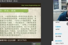 诸葛学堂齐白、杨元美初中语文中考全攻略