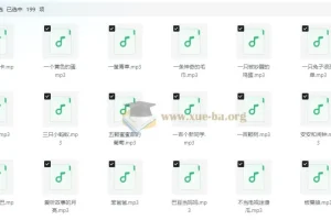 宝贝听书：小孩故事200篇