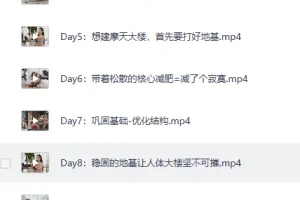 欧阳春晓：28天根本性减脂课程