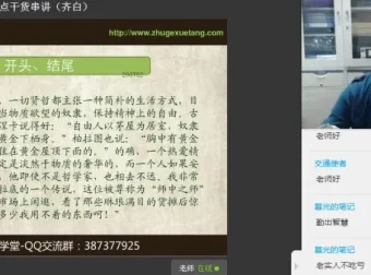 诸葛学堂齐白、杨元美初中语文中考全攻略