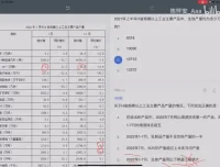 陈怀安亲授：2025国考模考复盘，助力高分冲刺