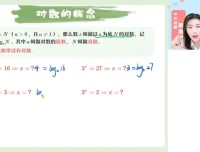 2025高一数学尖端班（春+寒暑假）：田夏林主讲