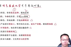 2024高三地理张艳平押题班：掌握解题技巧，聚焦热点专题