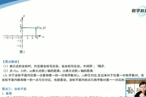赵观察人教版七年级数学培优+同步全套教程