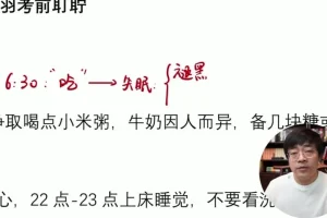 王羽2024年高考物理重难点突破与压轴题精讲课程