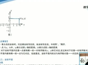 赵观察人教版七年级数学培优+同步全套教程