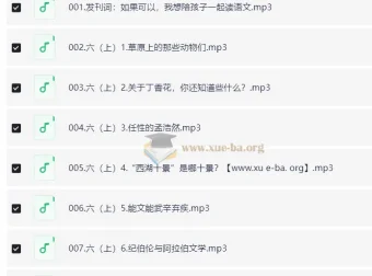 馒头大语文伴读：小学语文六年级（上+下）