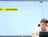 2025高考地理三轮冲刺：刘勖雯模拟题精讲课程