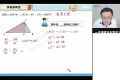 初三数学人教版A+班（秋下）：反比例函数、圆、相似三角形专题突破课程