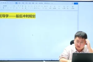 2025高考地理三轮冲刺：刘勖雯模拟题精讲课程