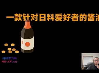 舒老师产品文案60讲：零基础写出高转化文案