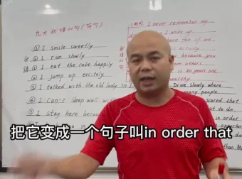 姬红波校长零基础英语语法45课：从主谓宾到时态从句全掌握