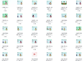 《小学奥数举一反三》1 – 6 年级全阶段视频教程与配套题库