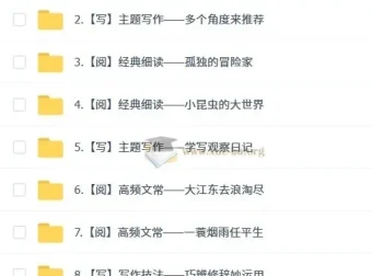 2025 小学语文四年级（秋上·部编版·A+）培训班课程