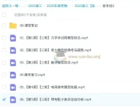 彭娟娟2025高三高考物理全年课程（暑假S班、秋季班、寒假班、春季班）