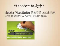 VideoScribe 3.1 中文汉化版软件及教程（附五种字体）