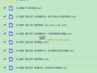 2025高三高考化学成功化学A班暑假+秋季课程