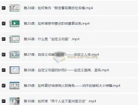 万彩动画大师办公进阶视频教程