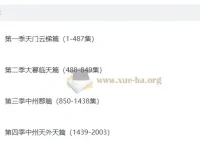 奇喵君故事《猫小九历险记》1 – 4季全季合集：少儿奇幻冒险动画