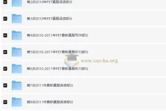 禇连一PET全真题满分冲刺10讲课程