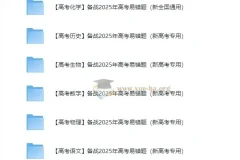 备战2025年高考化学易错题（新全国通用）