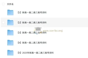 高中高一高二高三语文全套复习资料