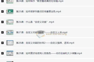 万彩动画大师办公进阶视频教程