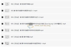 24全程班机械原理与机械设计：系统化备考及专业知识提升课程