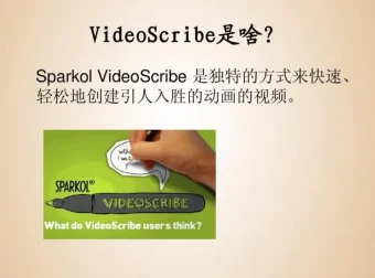VideoScribe 3.1 中文汉化版软件及教程（附五种字体）