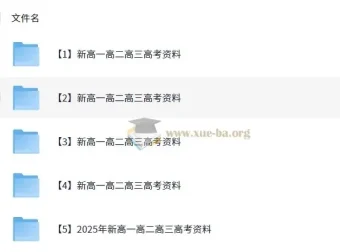 高中高一高二高三语文全套复习资料