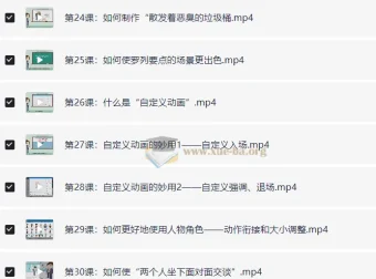 万彩动画大师办公进阶视频教程