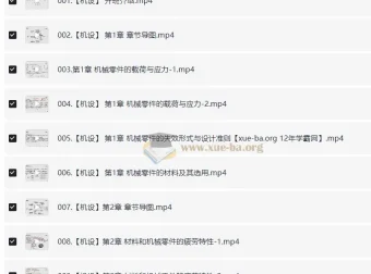 24全程班机械原理与机械设计：系统化备考及专业知识提升课程