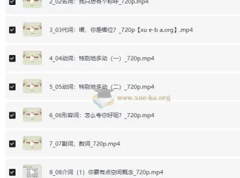 英语通俗语法全套课程