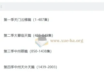 奇喵君故事《猫小九历险记》1 – 4季全季合集：少儿奇幻冒险动画