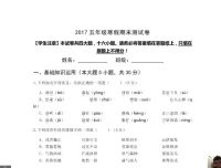 诸葛学堂五年级寒假语文拔尖班：古代文学、作文与外国文学全解析