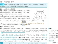 理想树 2025 版《必刷卷·押题卷》（数学）