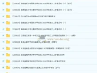 2026届高三高考：2025年8月各地高中名校试卷合集