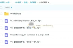 张玮珂2025初二英语秋季S班（下）课程
