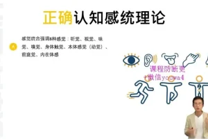 阿留老师《高效学习秘籍：状元方法论与认知提升》课程