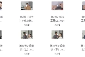 毛戈平资深讲师松仁保姆级美妆教学课