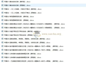 2025年高考数学一轮知识清单