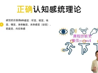 阿留老师《高效学习秘籍：状元方法论与认知提升》课程