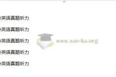 2021 – 2025年高考英语听力真题速练：2026届高考英语专题复习资料