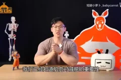 零基础减脂塑形全攻略男女适用健身课程