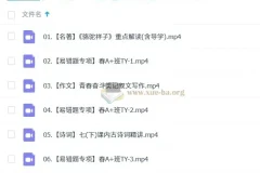 2024 – 2025 贾慧芳初一语文秋季班与春季班课程