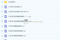 田夏林高中高二数学A+尖端S提升2026年秋季班（更新中）