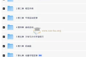 2025《金版新学案》高三物理（新高考）总复习资料