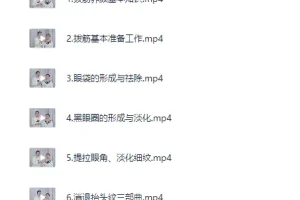 大课堂二妹姐古法美颜术课程
