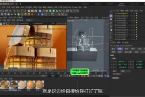 伊梦C4D护肤品建模渲染实战课程（2023版）