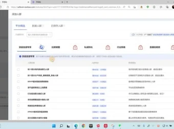 电商冰可乐亲授：万相台单爆玩法，淘系电商爆款打造全攻略